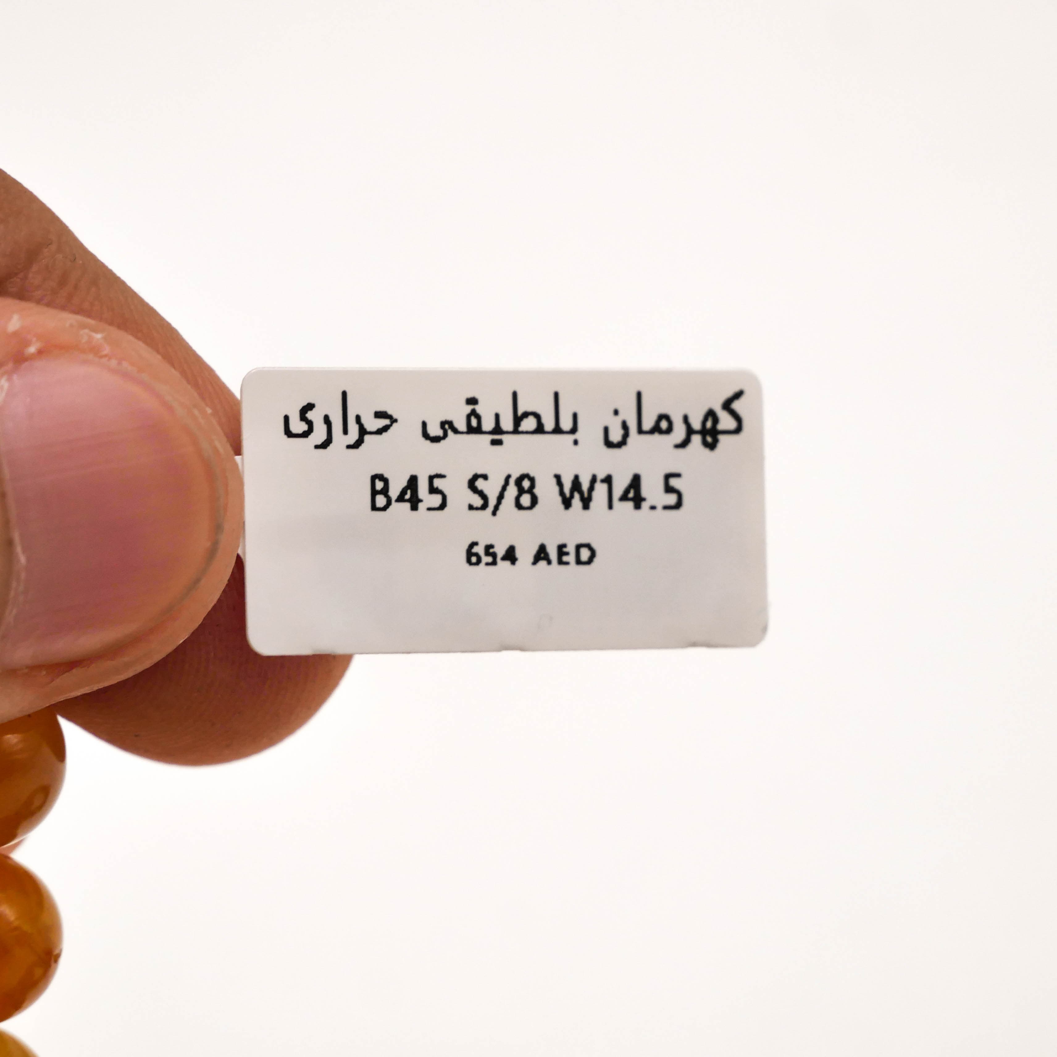 مسباح كهرمان بلطيقى حرارى — صورة معرض 6 من 7