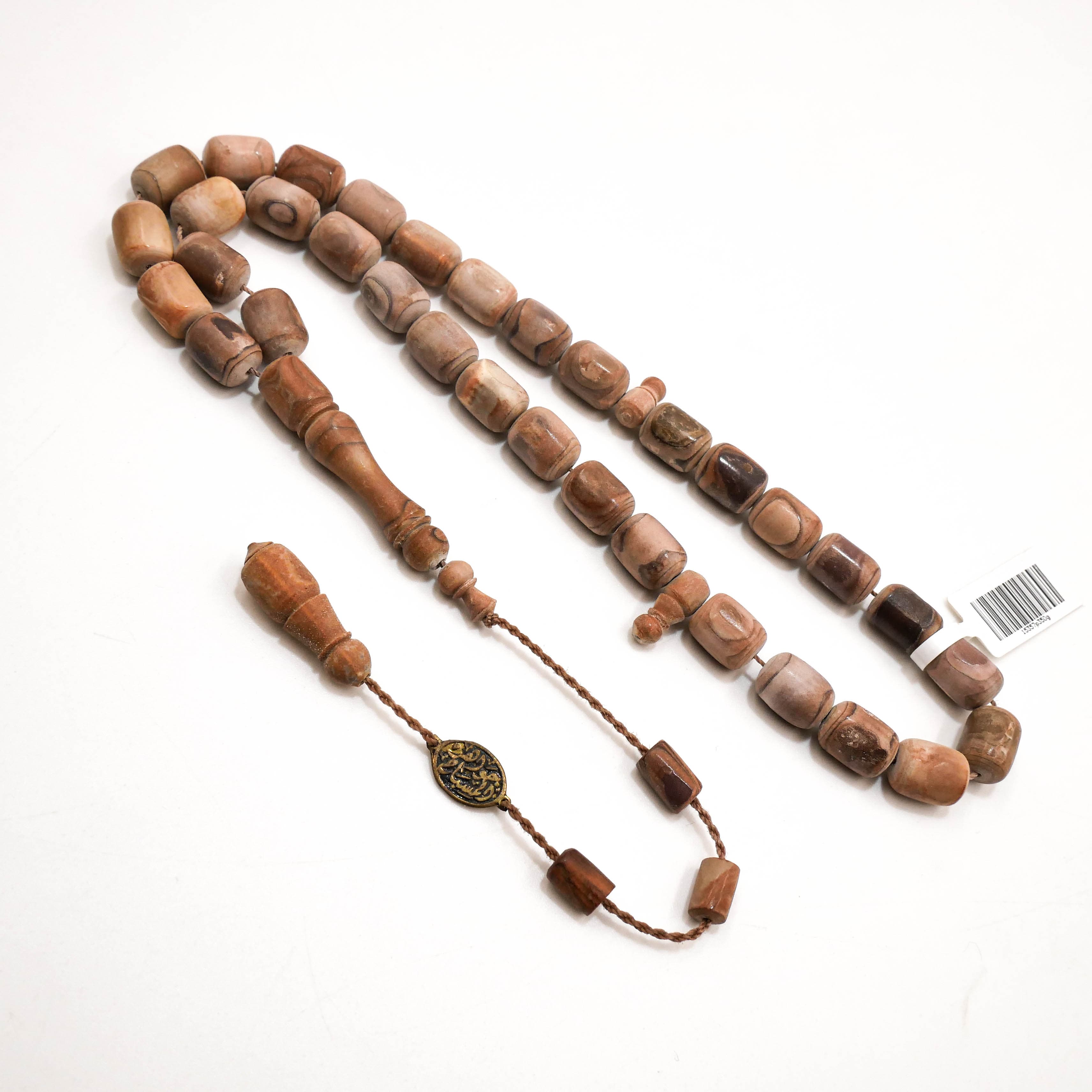 مسباح عرق السواحل — مسباح أصلي فاخر