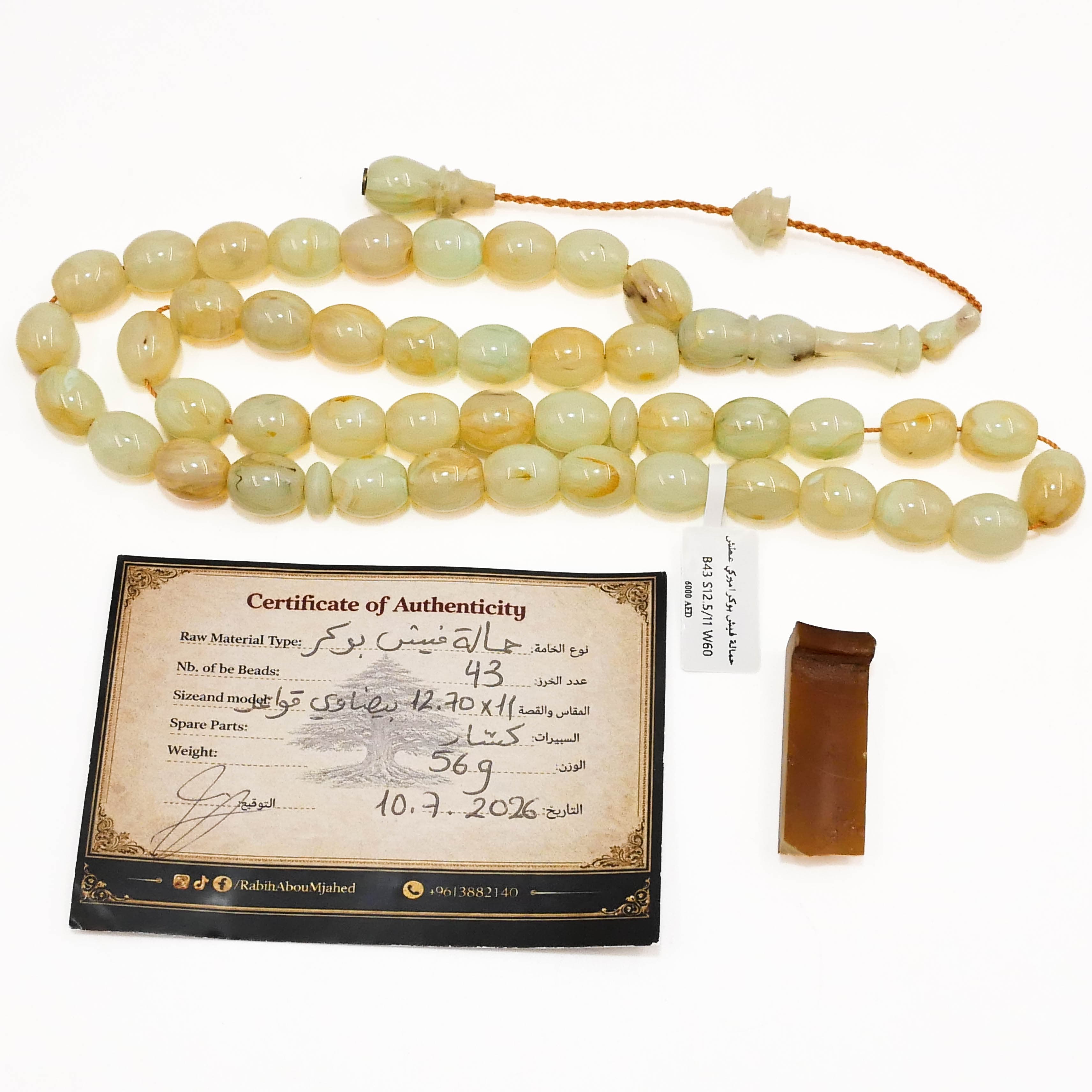 مسباح-حمالة فيش بوكر اميركي عطش-51585 — صورة معرض 5 من 5