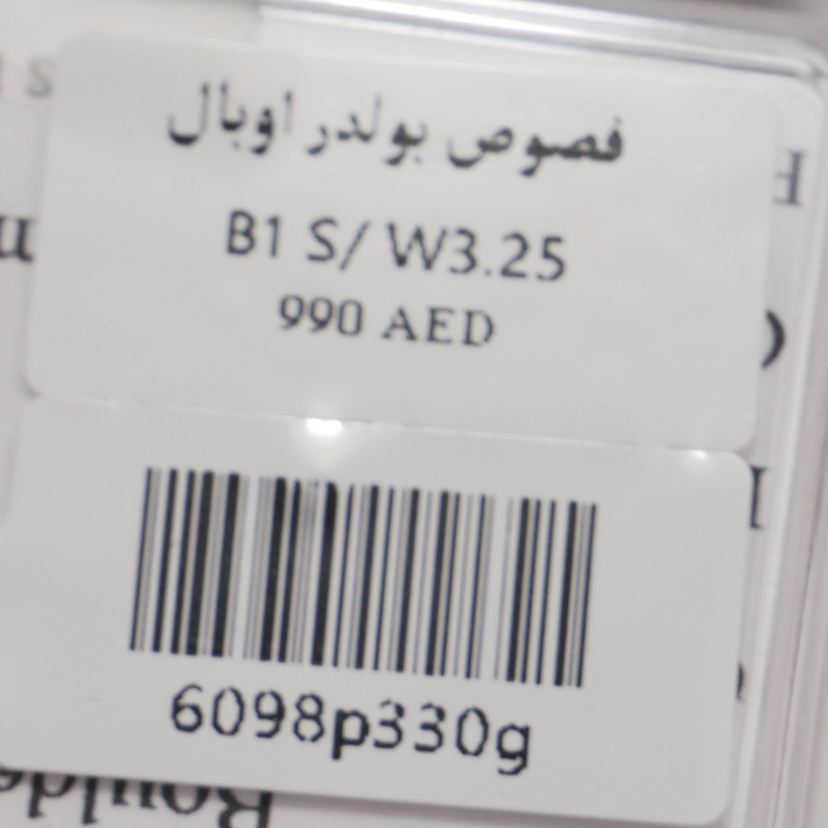 مسباح الفصوص مبيع بالحبة-فصوص بولدر اوبال-6098 — صورة معرض 6 من 6