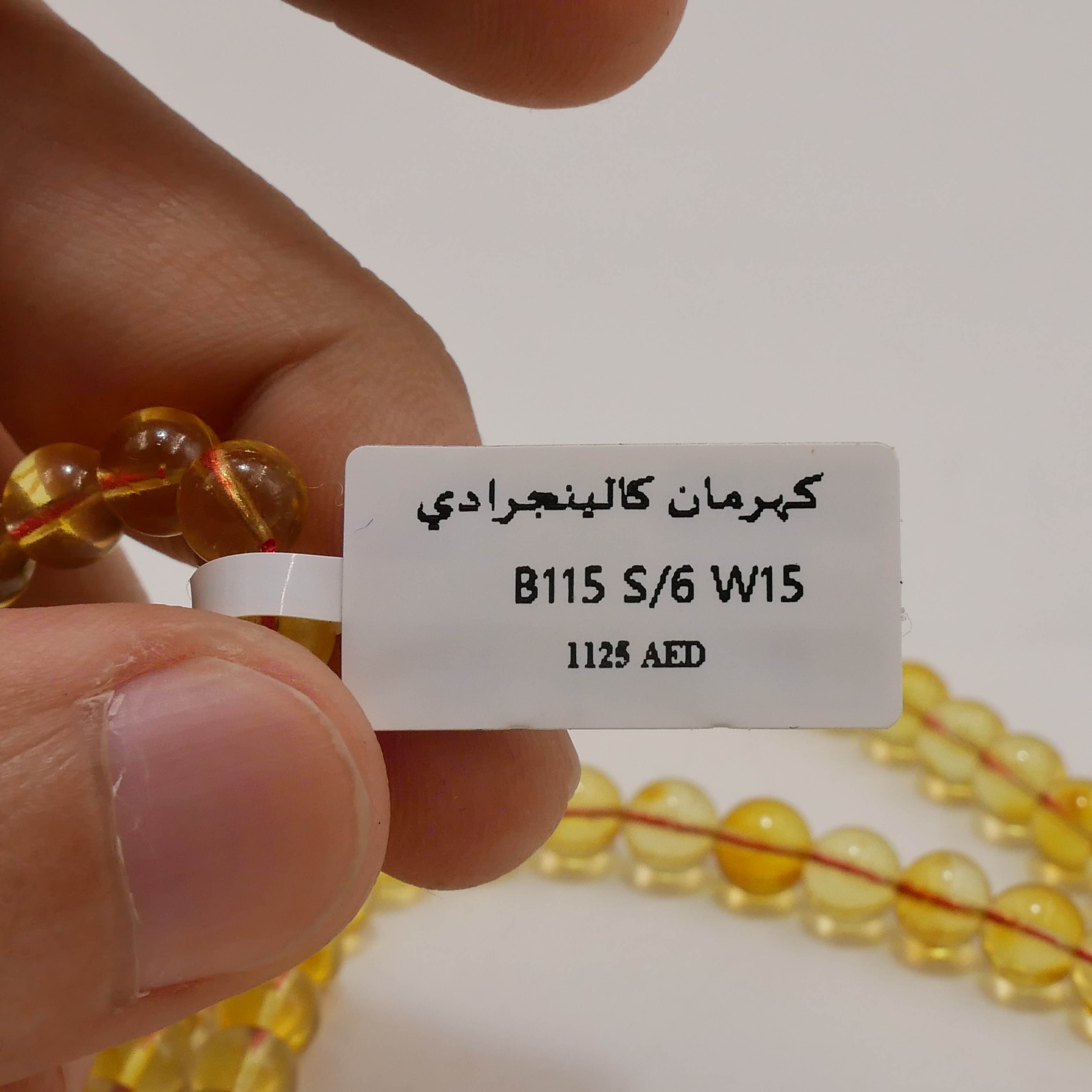 مسباح-كهرمان كالينجرادي-55582 — صورة معرض 7 من 7
