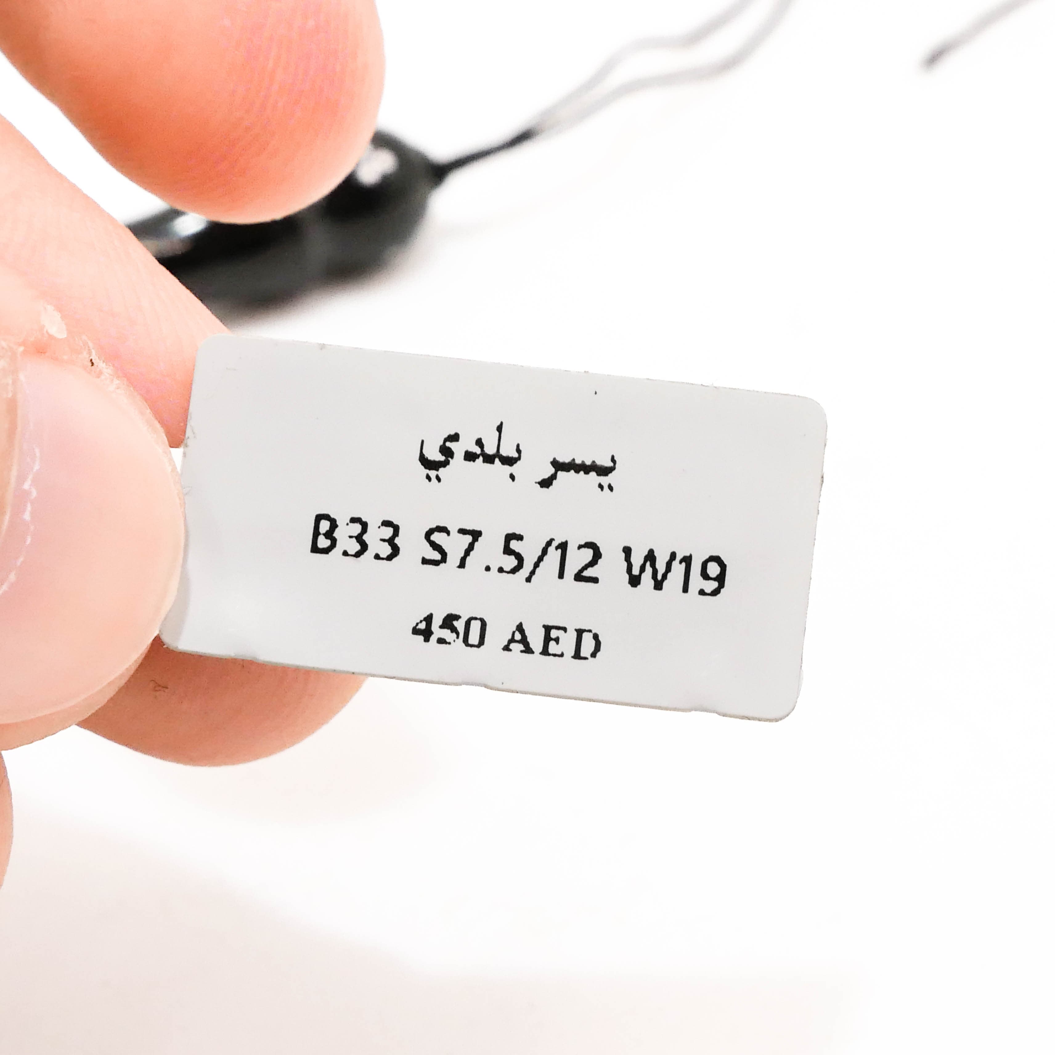 مسباح 0-يسر بلدي -9120 — صورة معرض 7 من 7
