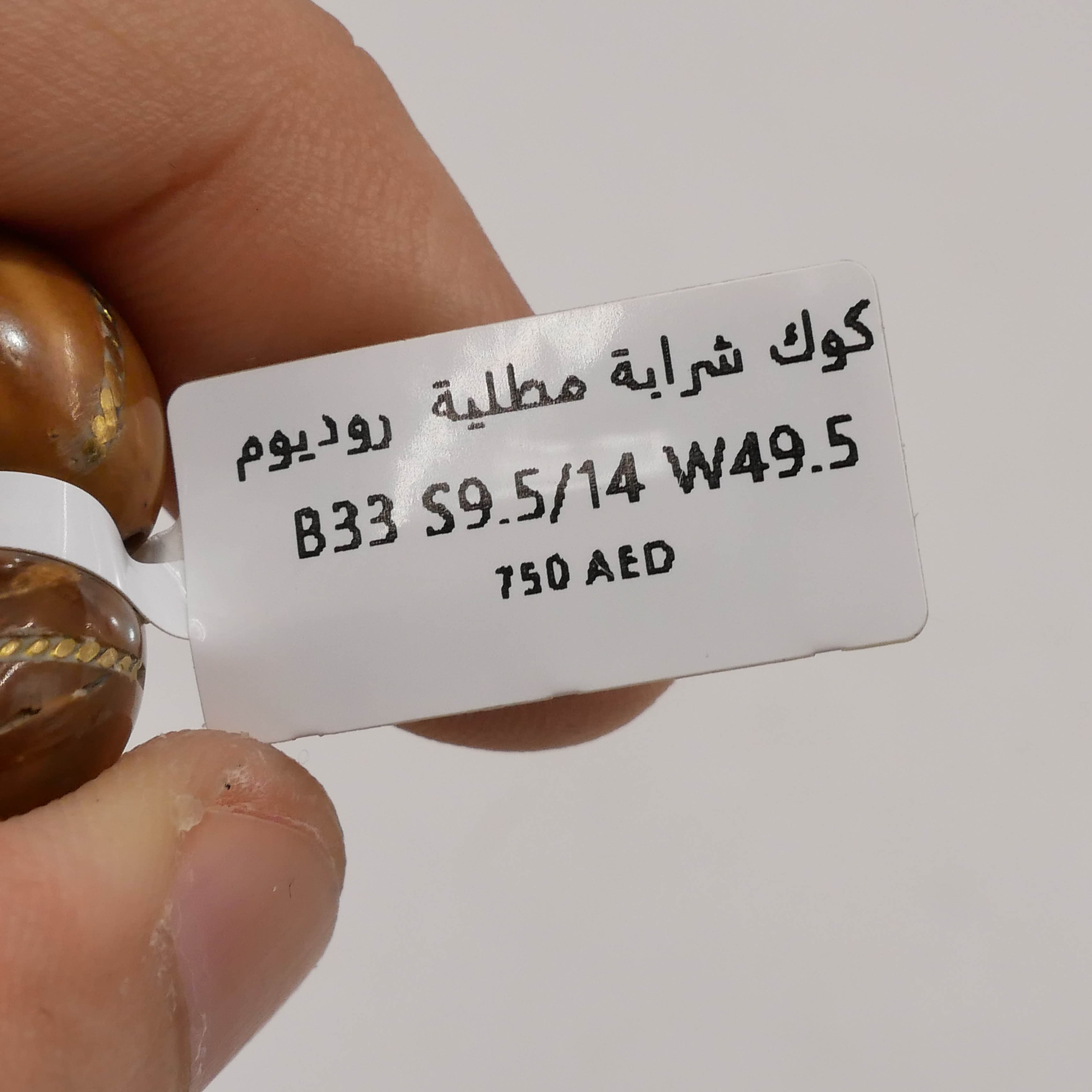 مسباح-كوك شرابة مطلية روديوم-36791 — صورة معرض 7 من 7